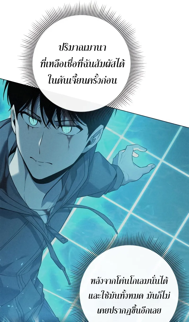 Weapon Maker ตอนที่ 6 หน้า 58