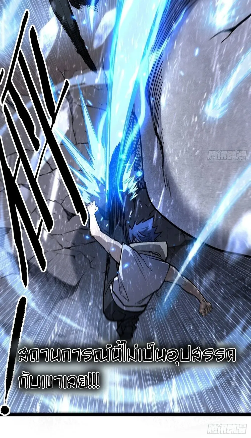 Gatekeeper of the Boundless Worlds ตอนที่ 91 หน้า 8