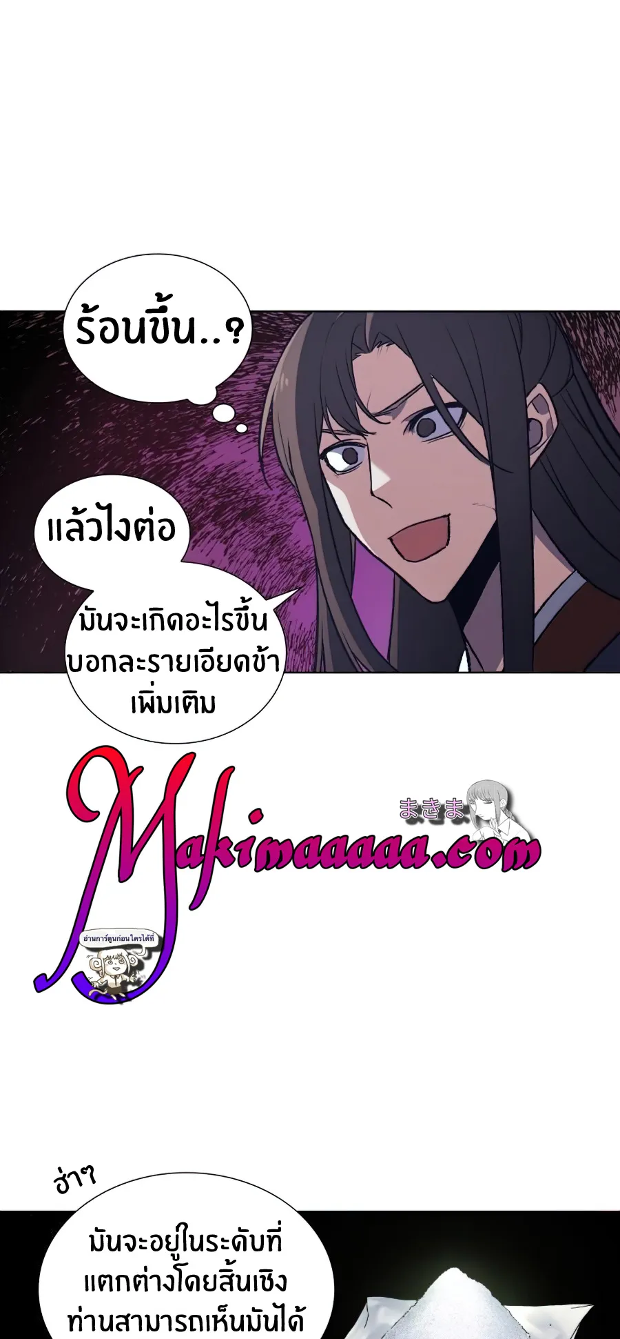 I Reincarnated As The Crazed Heir ตอนที่ 13 หน้า 11