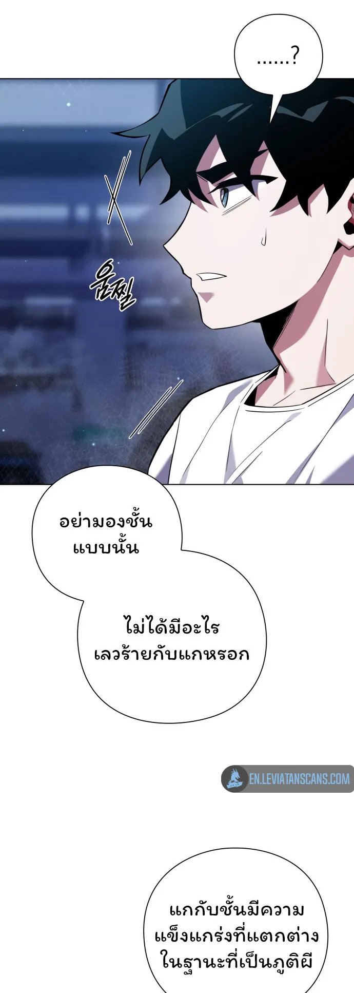Night of the Ogre ตอนที่ 9 หน้า 23