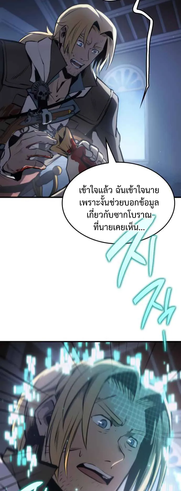 Assassin’s Creed : Forgotten Temple ตอนที่ 3 หน้า 56