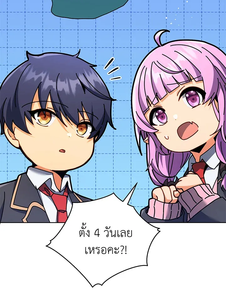 Necromancer Academy’s Genius Summoner Chapter 66 หน้า 29