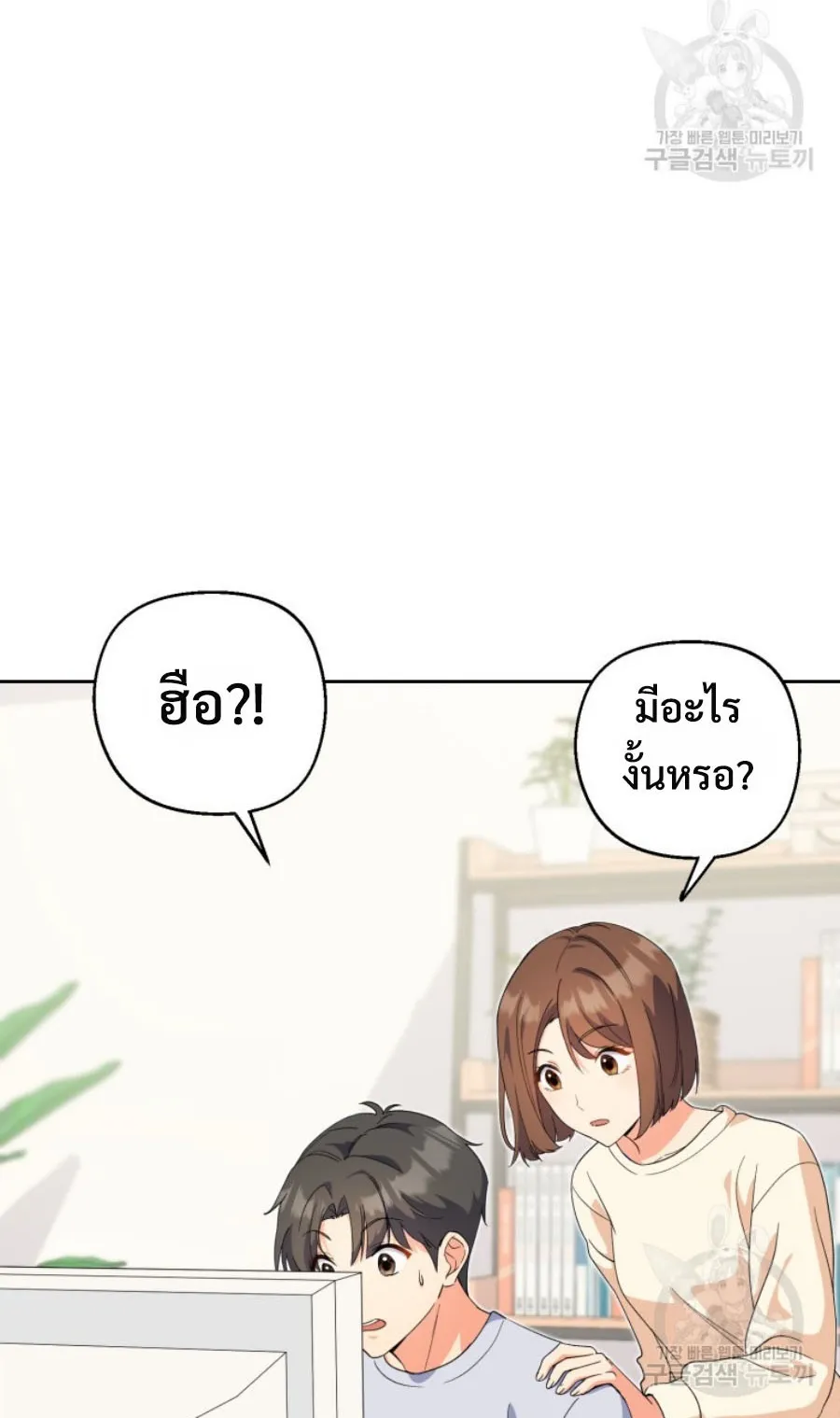 This Life Starts As A Child Actor ตอนที่ 5 หน้า 36