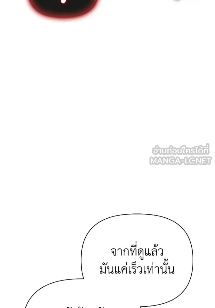 Superhuman Battlefield ตอนที่ 150 หน้า 24