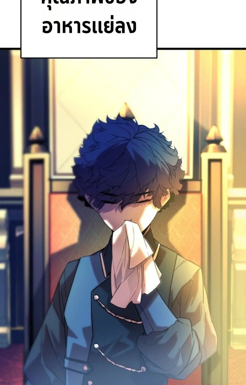 Player of a Fallen Noble Family ตอนที่ 5 หน้า 103