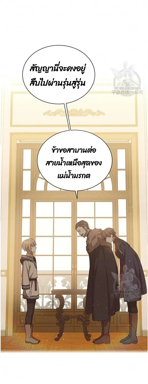 Return of the 8th Class Magician ตอนที่ 6 หน้า 34