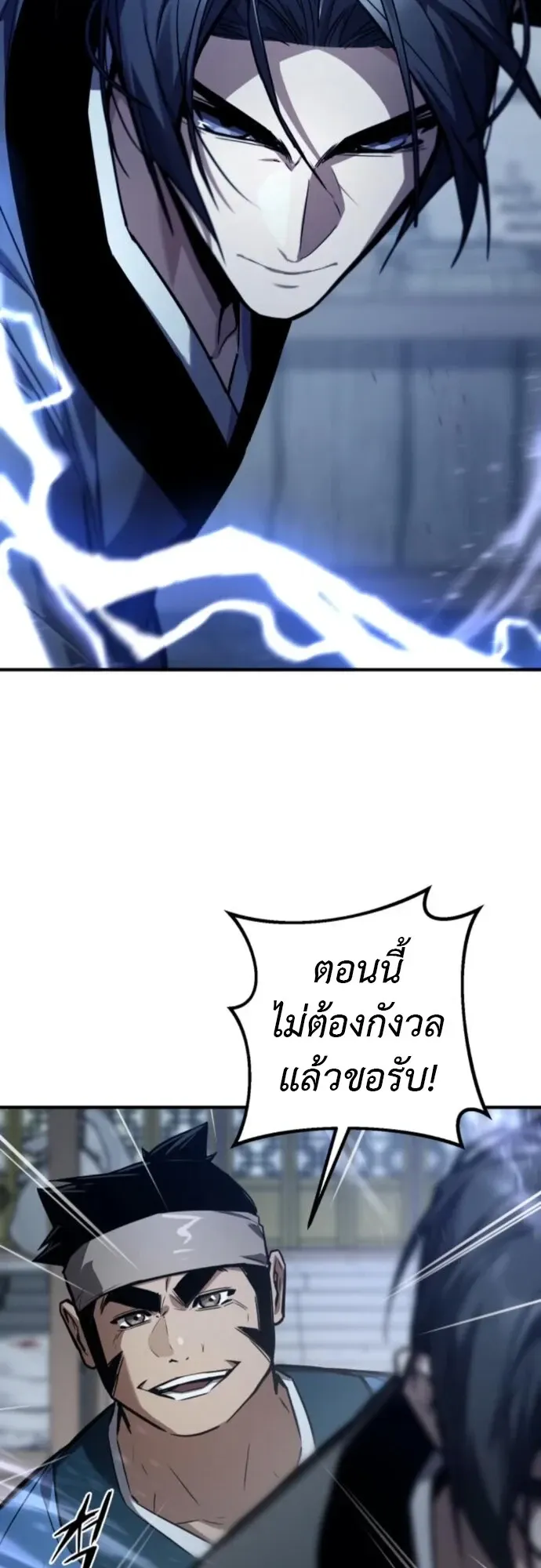 The Demon God ตอนที่ 27 หน้า 41
