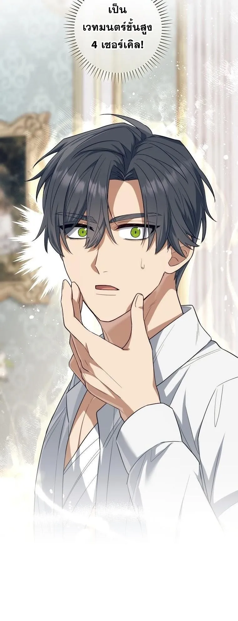 Magic Lord ตอนที่ 10 หน้า 26