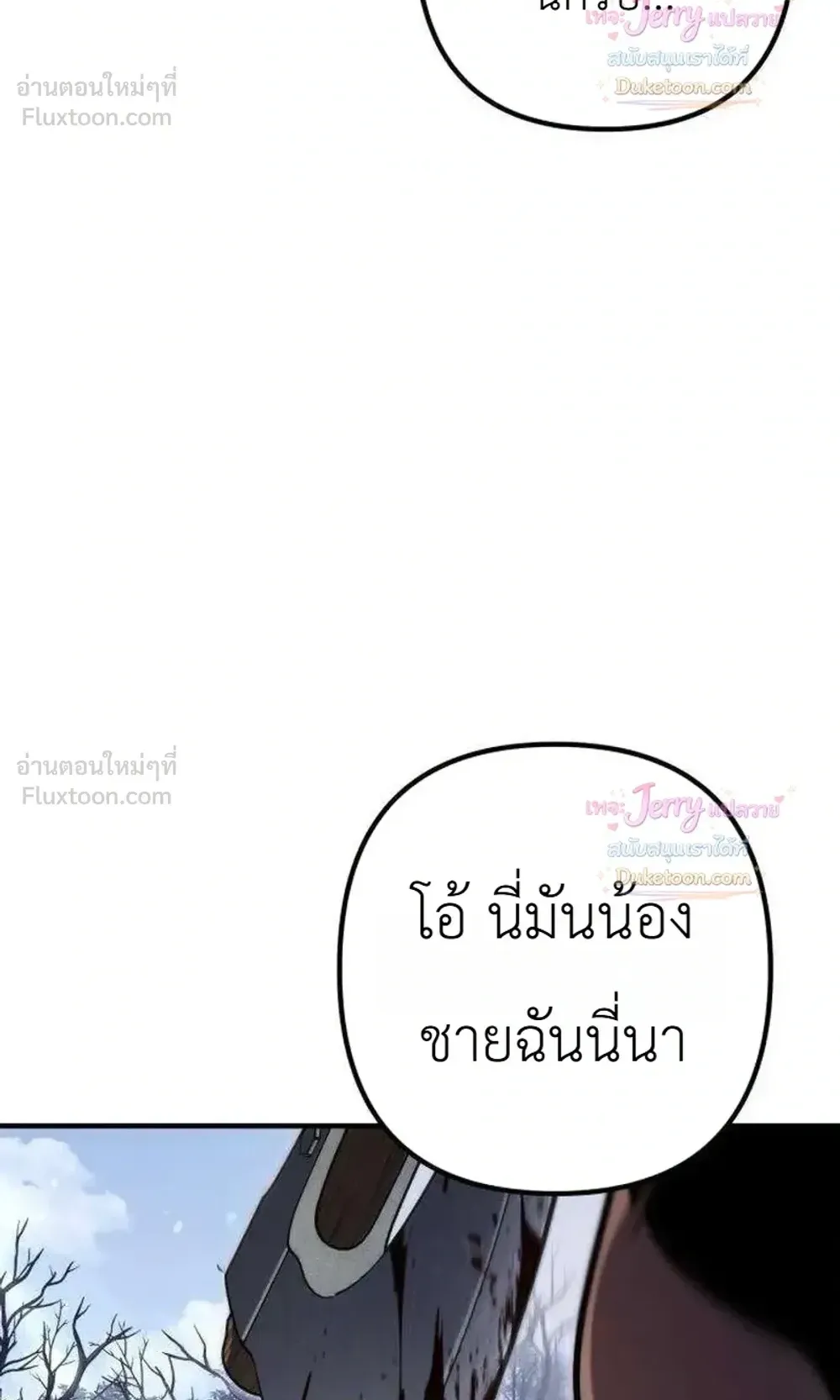 The Frontier Counts 10th-Class Outcast ตอนที่ 19 หน้า 61