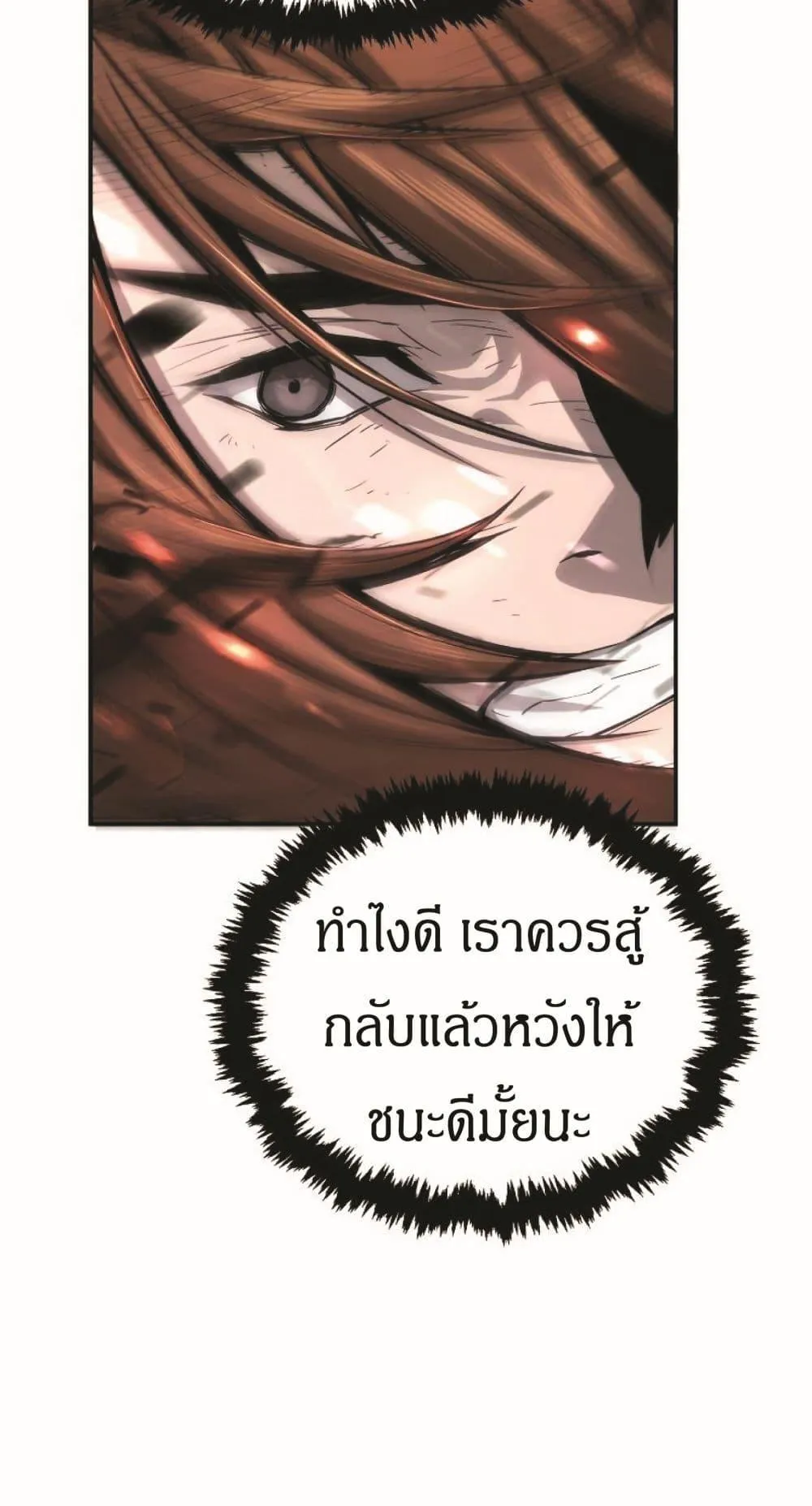 Absolute Sword Sense ตอนที่ 2 หน้า 77