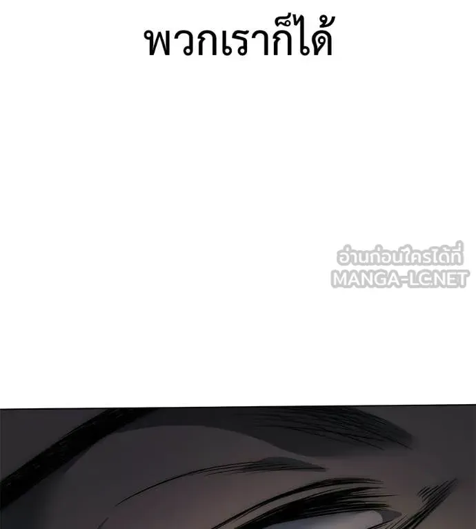 Red Shirt ตอนที่ 36 หน้า 181