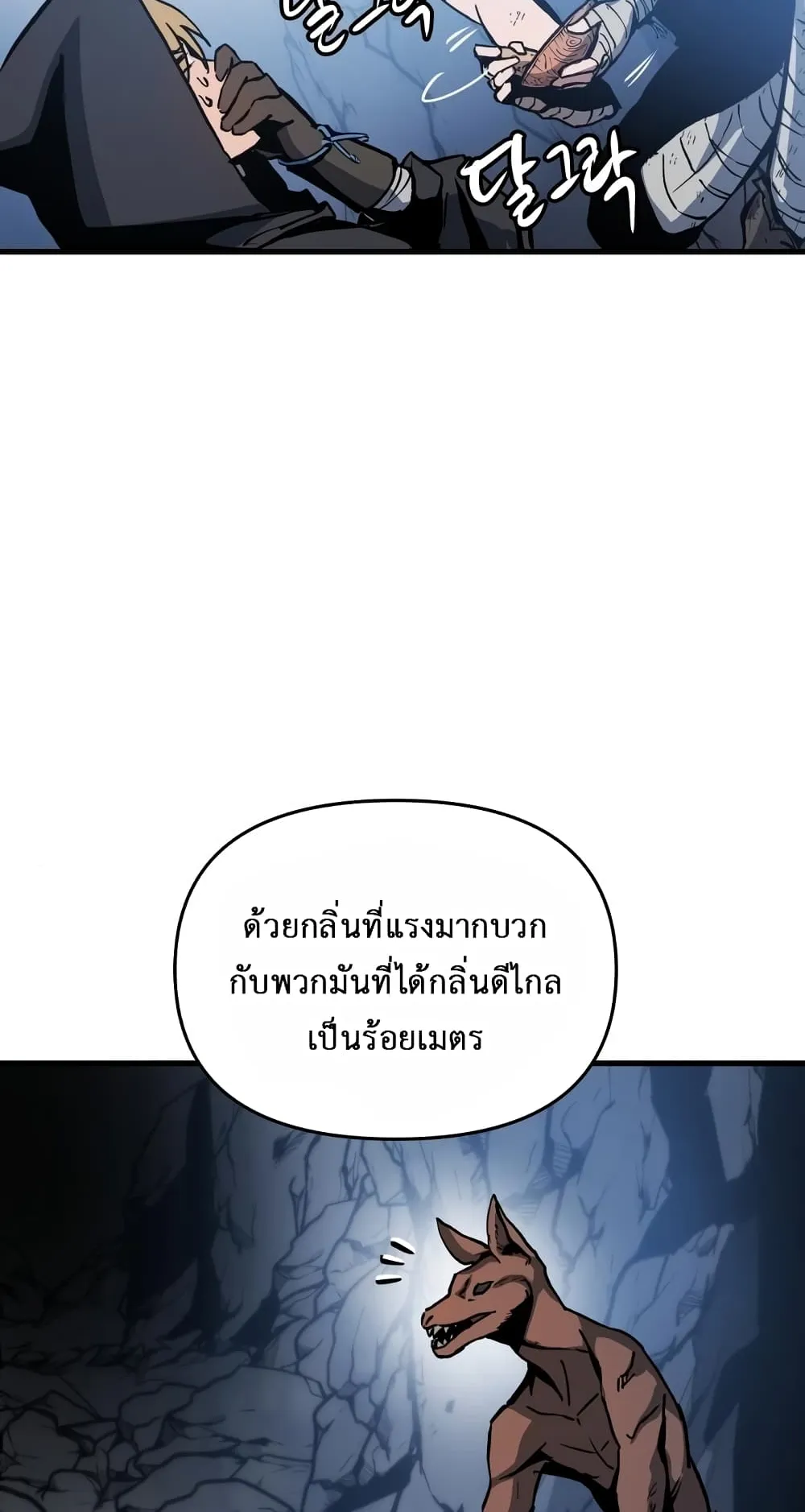 Reincarnation of the Suicidal Battle God ตอนที่ 3 หน้า 79