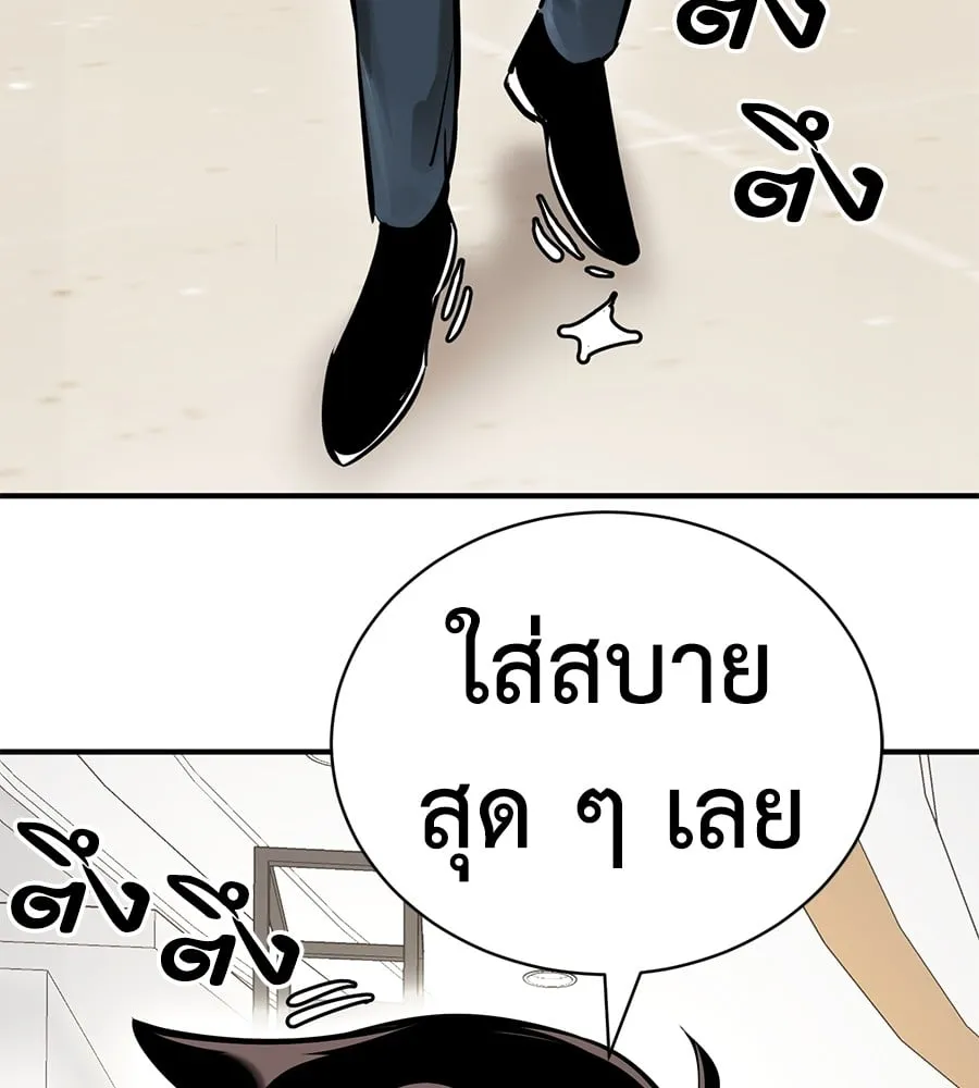 Reincarnation Path of The Underworld King ตอนที่ 14 หน้า 32