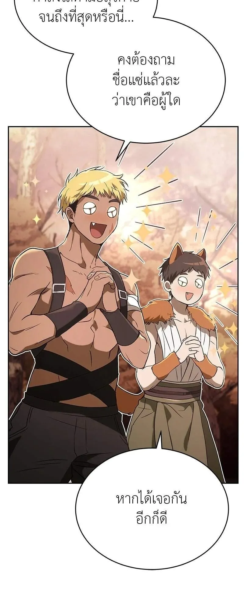 Shinsu Kindergarten ตอนที่ 42 หน้า 77
