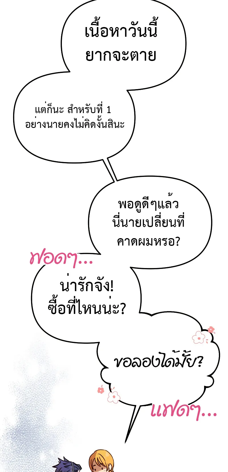 Golden Mage ตอนที่ 1 หน้า 39