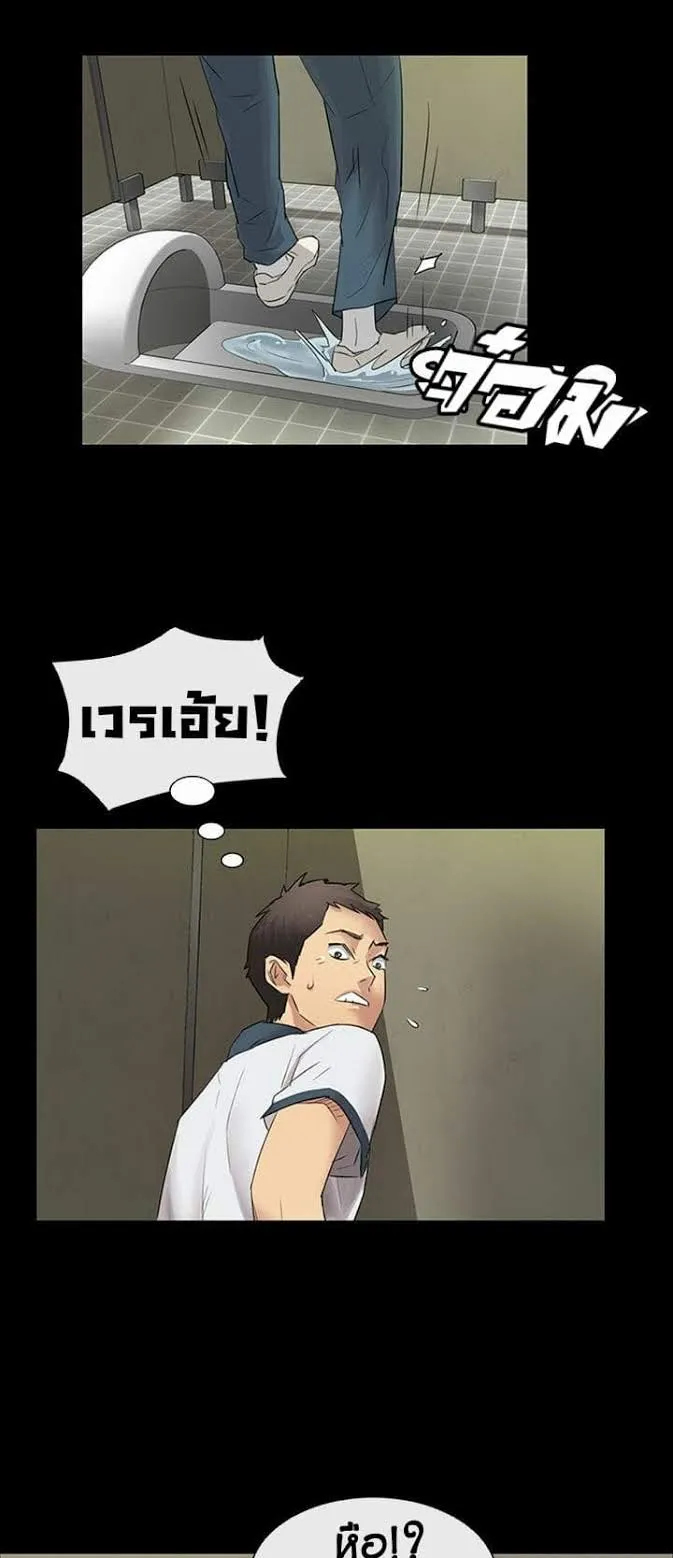 Queen Bee ตอนที่ 4 หน้า 7