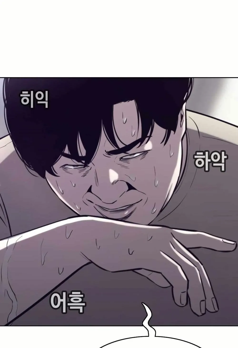 Let’s Make a Contract? ตอนที่ 2 หน้า 87