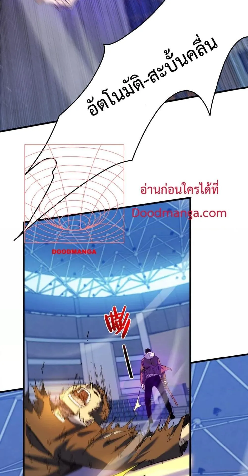 My Passive Skills Are Invincible ตอนที่ 7 หน้า 51