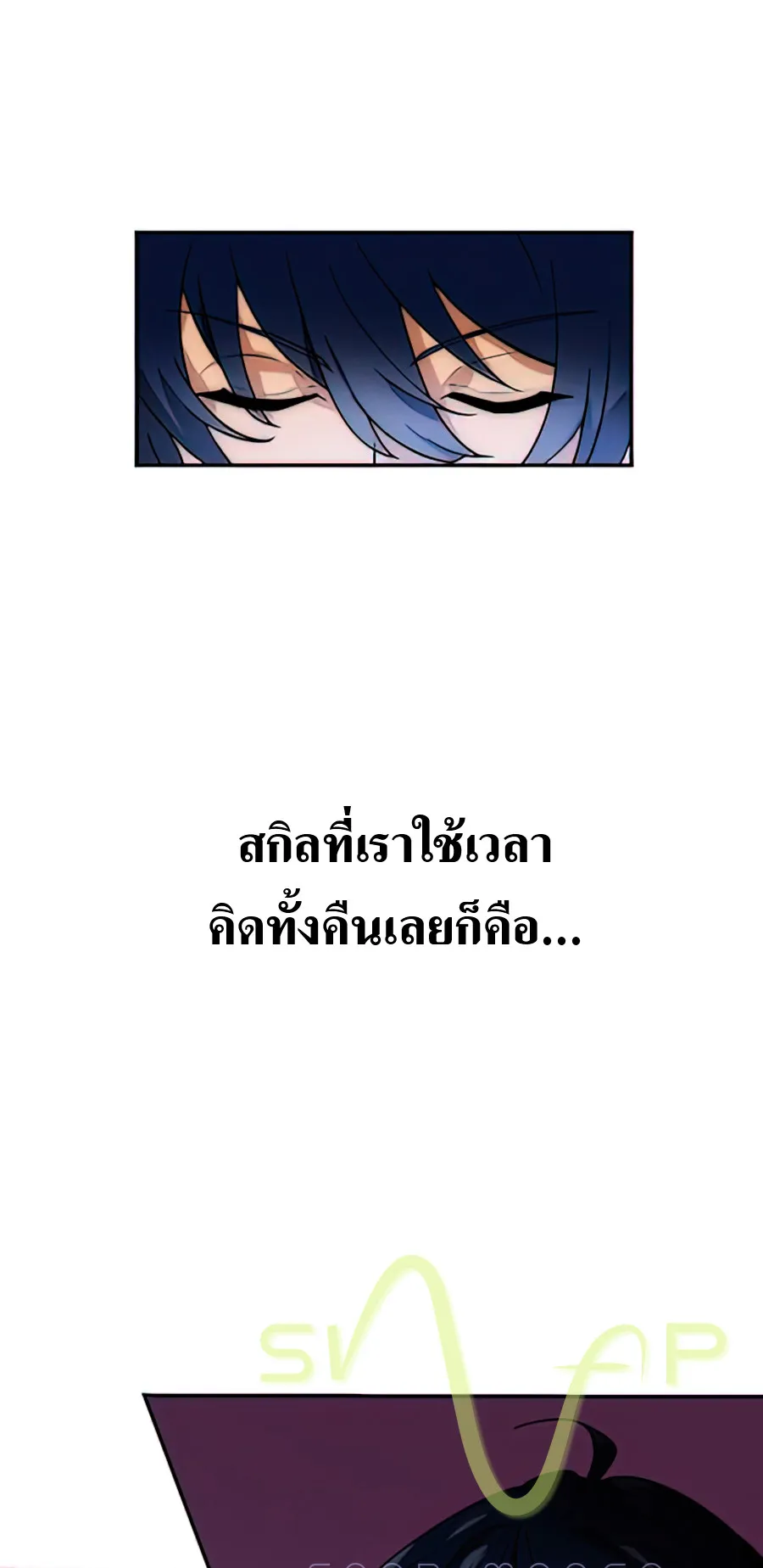 Hidden Class Gravity User ตอนที่ 2 หน้า 42