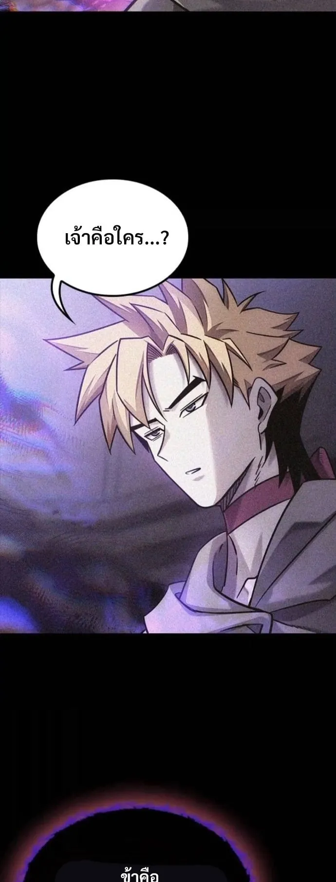 What a Bountiful Harvest, Demon Lord! ตอนที่ 47 หน้า 43