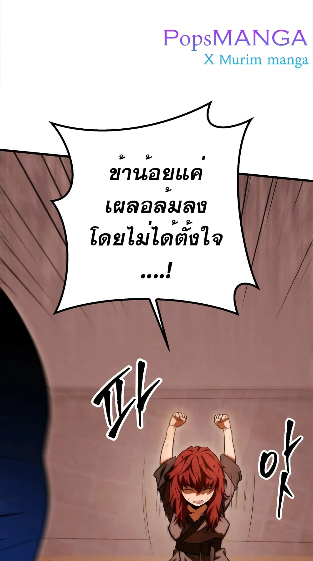 Heavenly Inquisition Sword ตอนที่ 1 หน้า 179