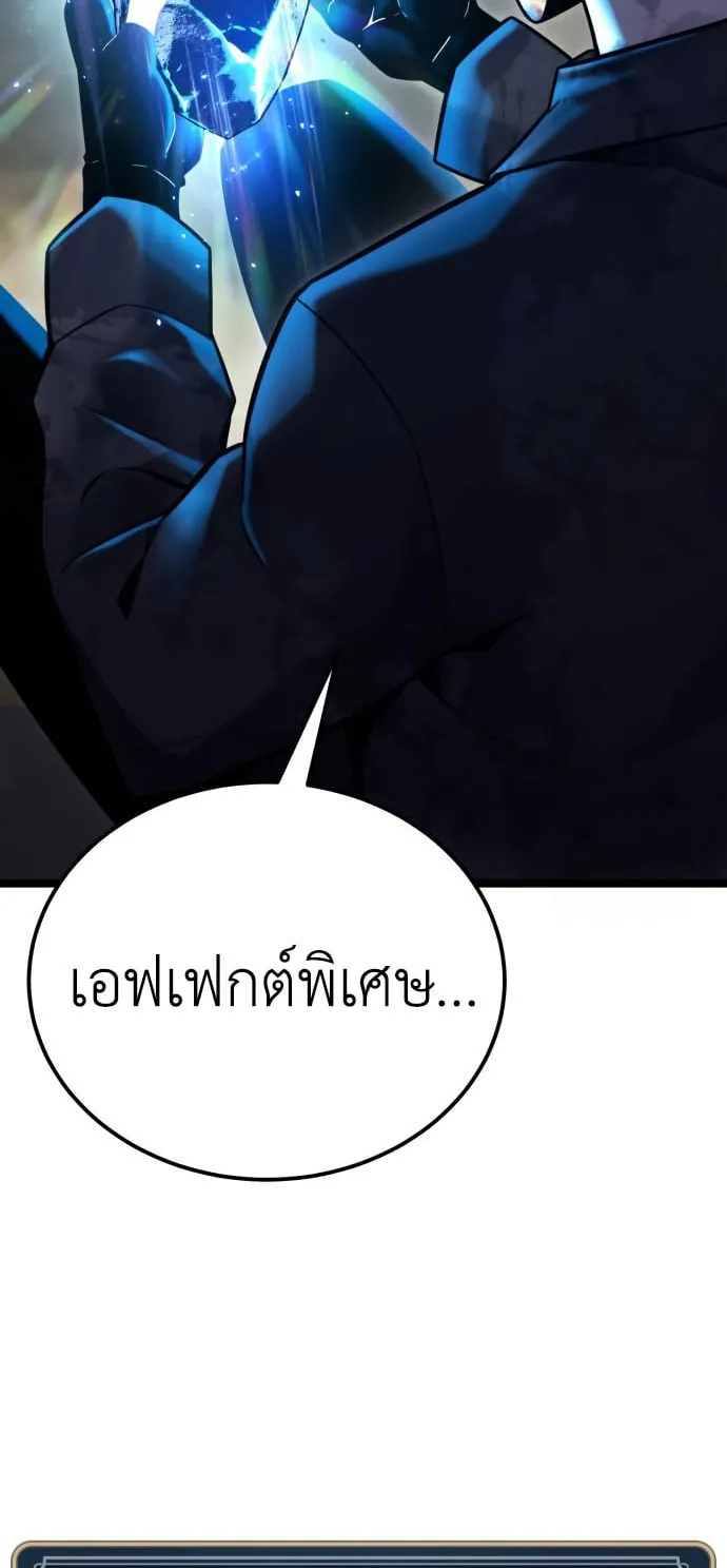 Artifact-Devouring Player ตอนที่ 11 หน้า 54