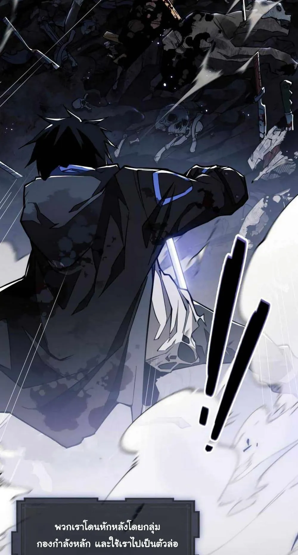 Doom Summoner ตอนที่ 1 หน้า 4