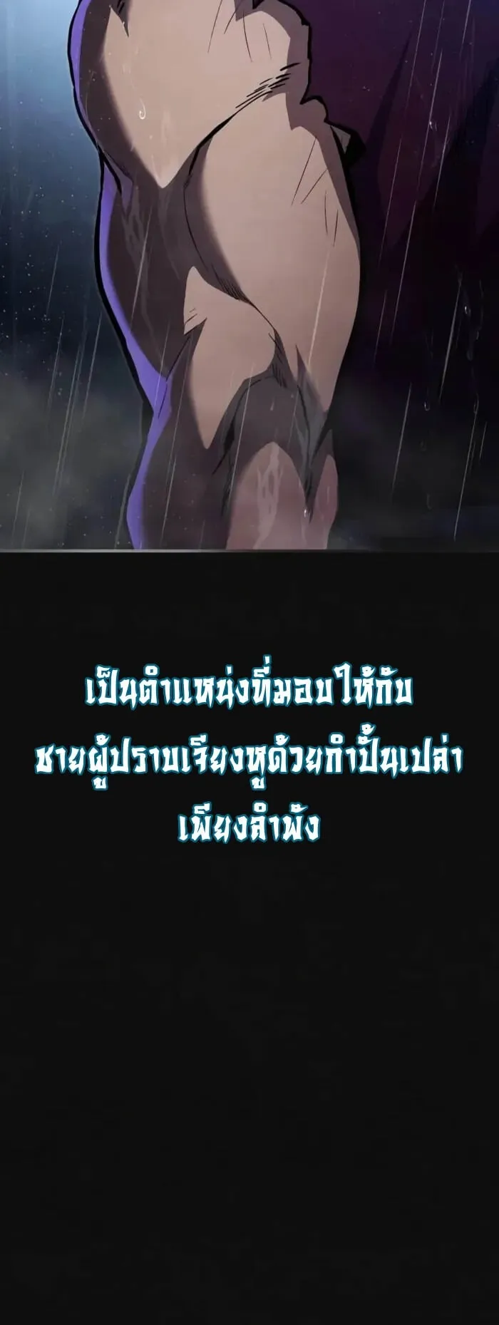 Reincarnation of the Fist King ตอนที่ 1 หน้า 5