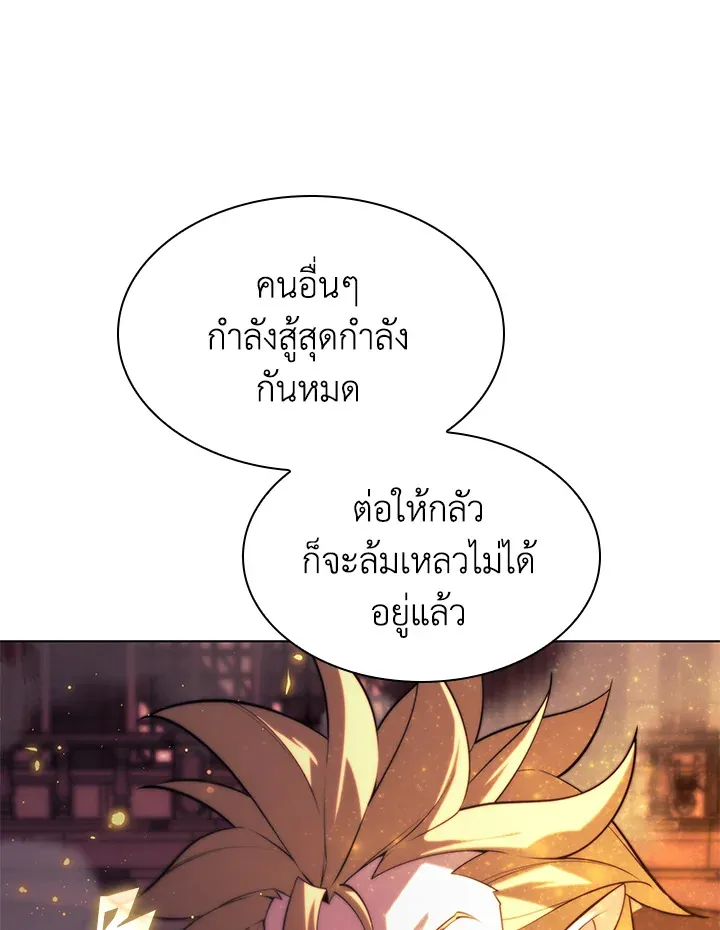 Overgeared ตอนที่ 158 หน้า 144
