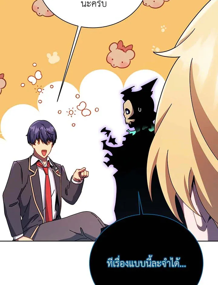 Necromancer Academy’s Genius Summoner Chapter 125 หน้า 30