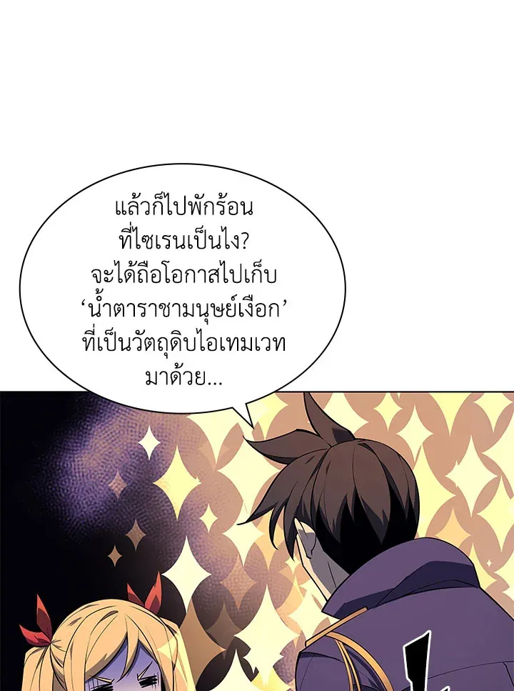 Overgeared ตอนที่ 124 หน้า 19
