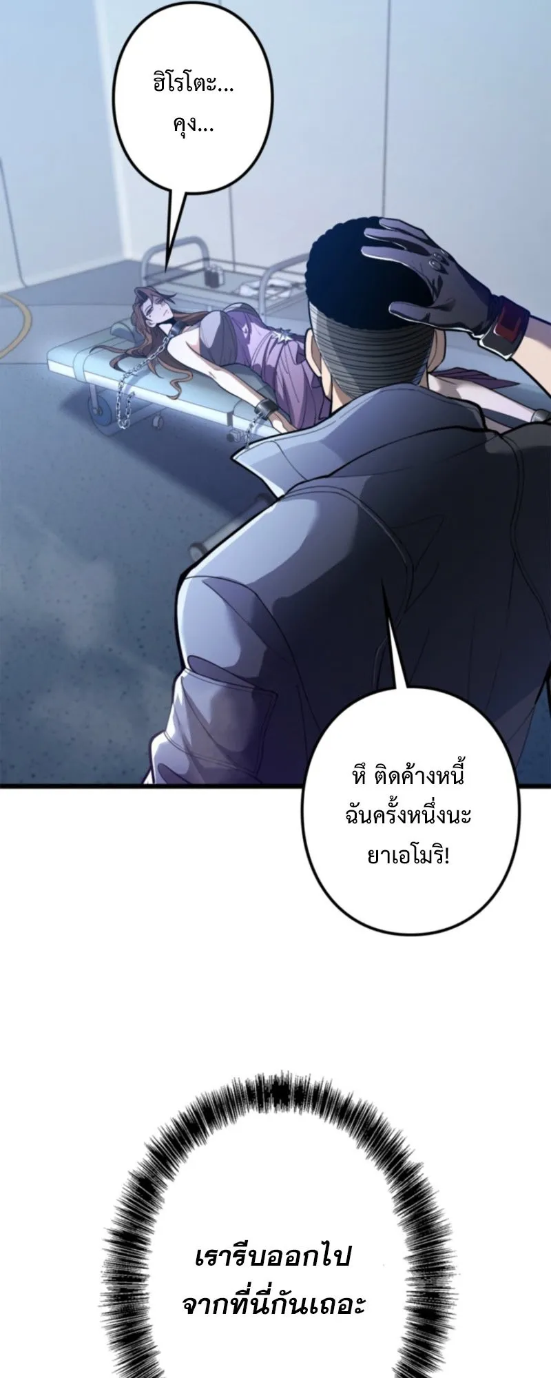 The Clan’s Failure Is a Former Continental Champion ตอนที่ 13 หน้า 30
