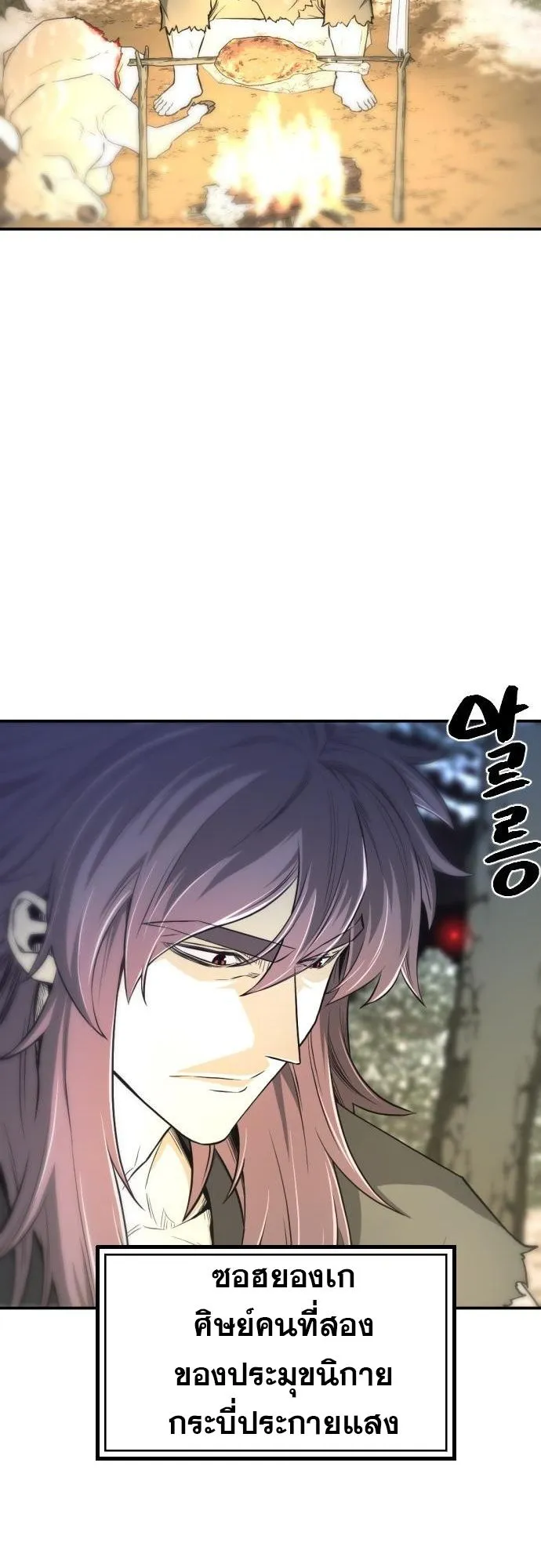 Flash Sword ตอนที่ 4 หน้า 67
