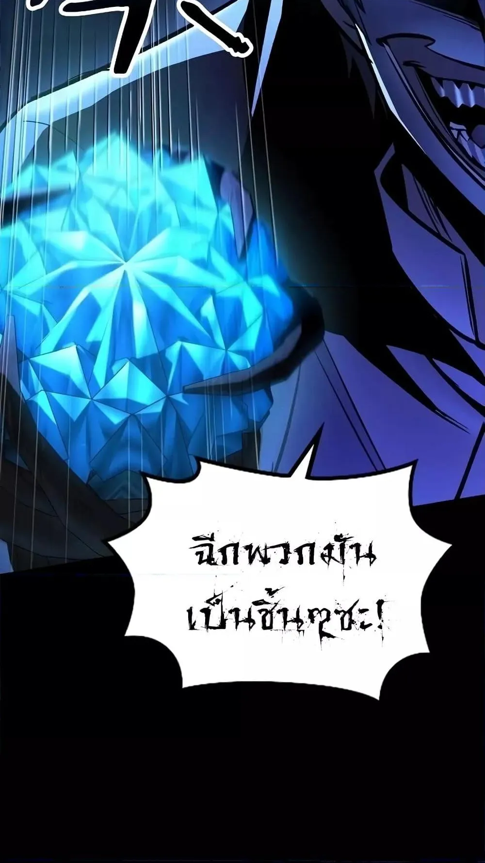 Genius Corpse-Collecting Warrior ตอนที่ 6 หน้า 52