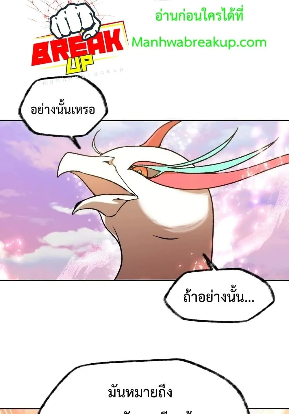 Helmut: The Forsaken Child ตอนที่ 9 หน้า 71