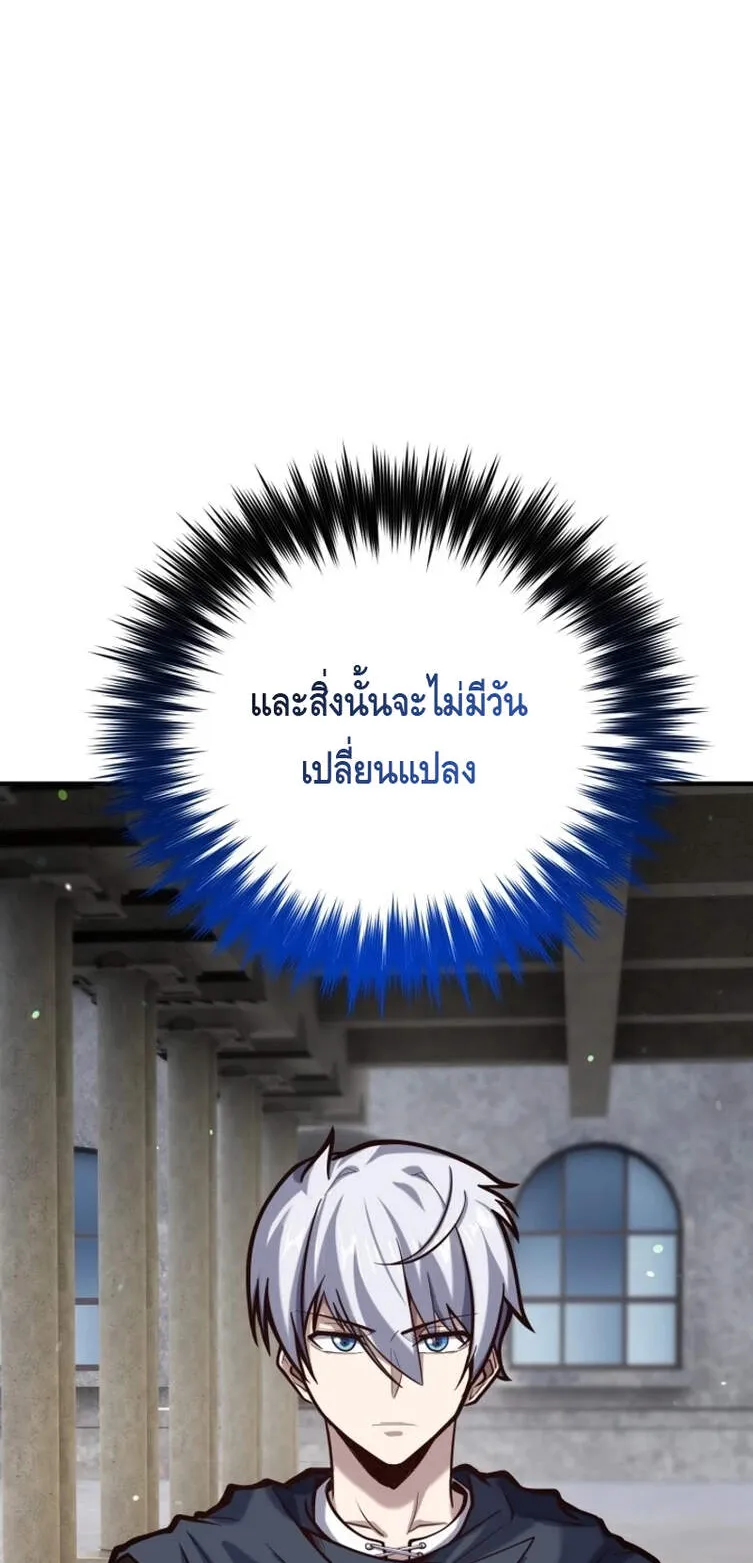 Reincarnation Sword Master ตอนที่ 11 หน้า 75