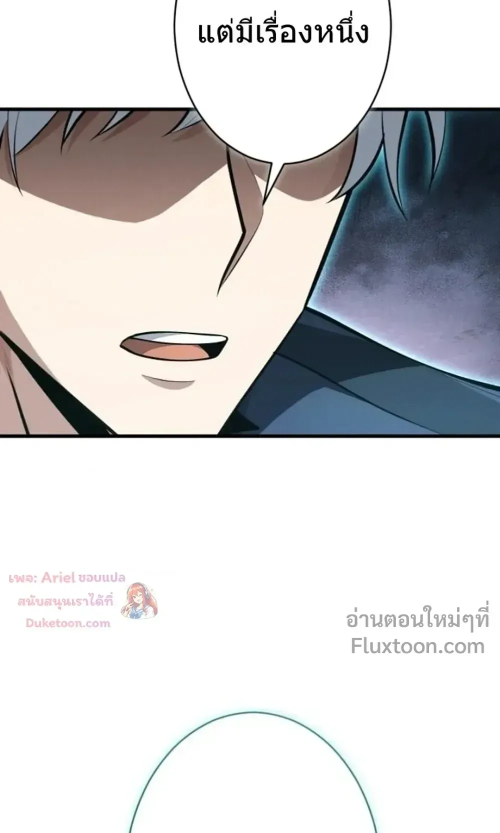 100 Million Years Later The Ultimate Weapon Return ตอนที่ 13 หน้า 78