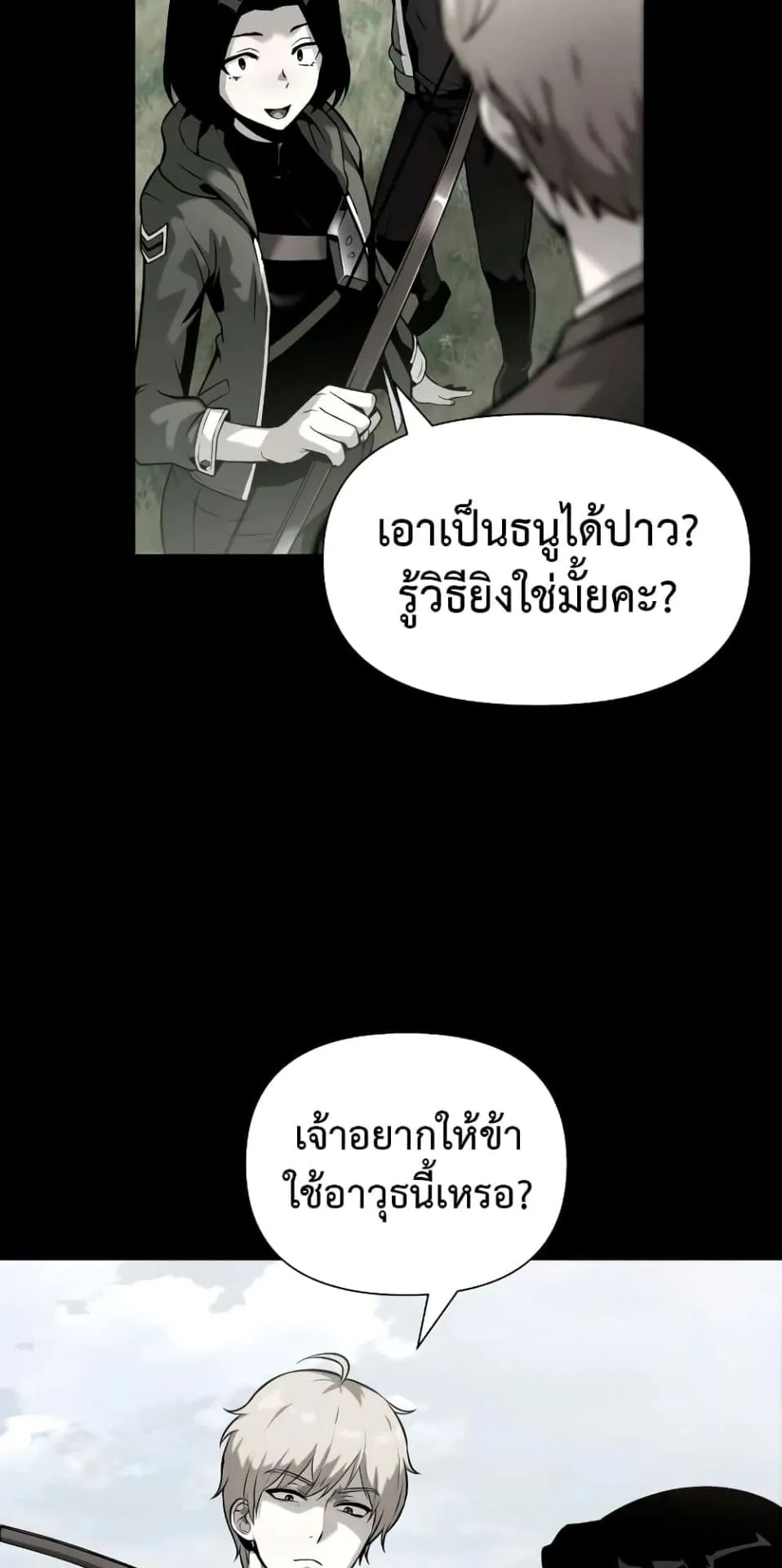 The Knight King Who Returned With a God ตอนที่ 10 หน้า 24