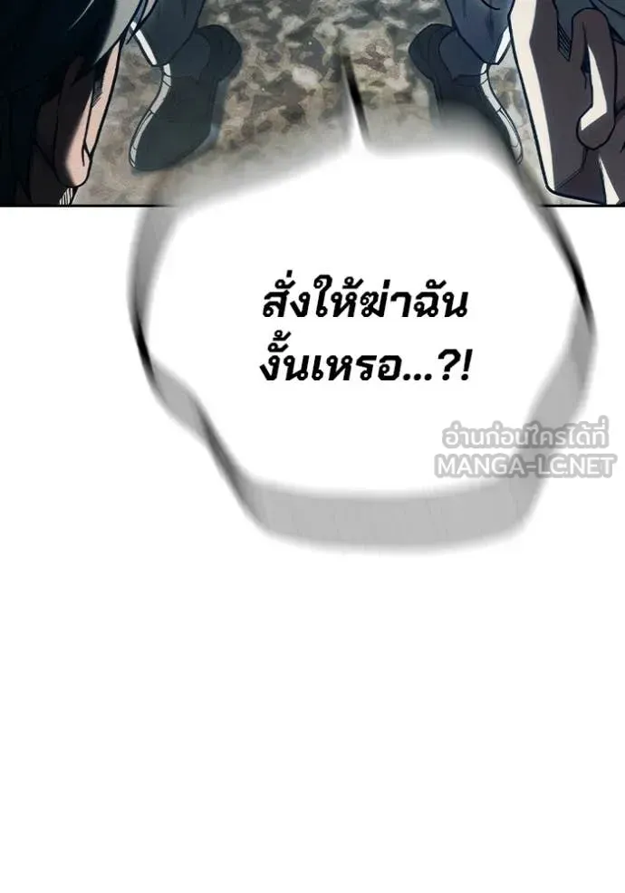 Juvenile Prison ตอนที่ 83 หน้า 35