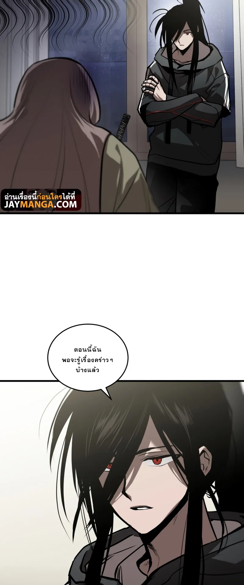 Dororo Re:Verse ตอนที่ 4 หน้า 11