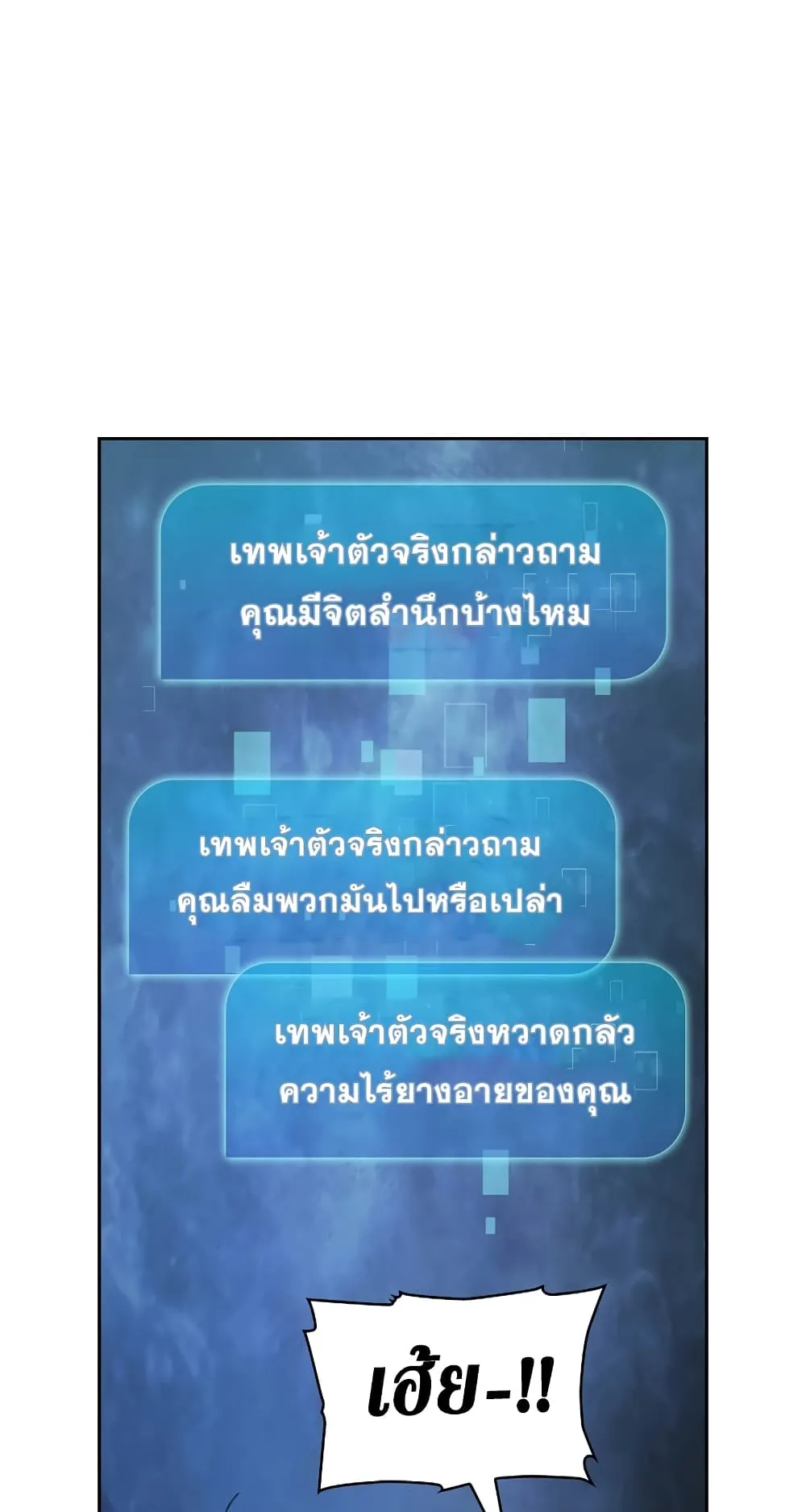Is This Hunter for Real ตอนที่ 6 หน้า 28