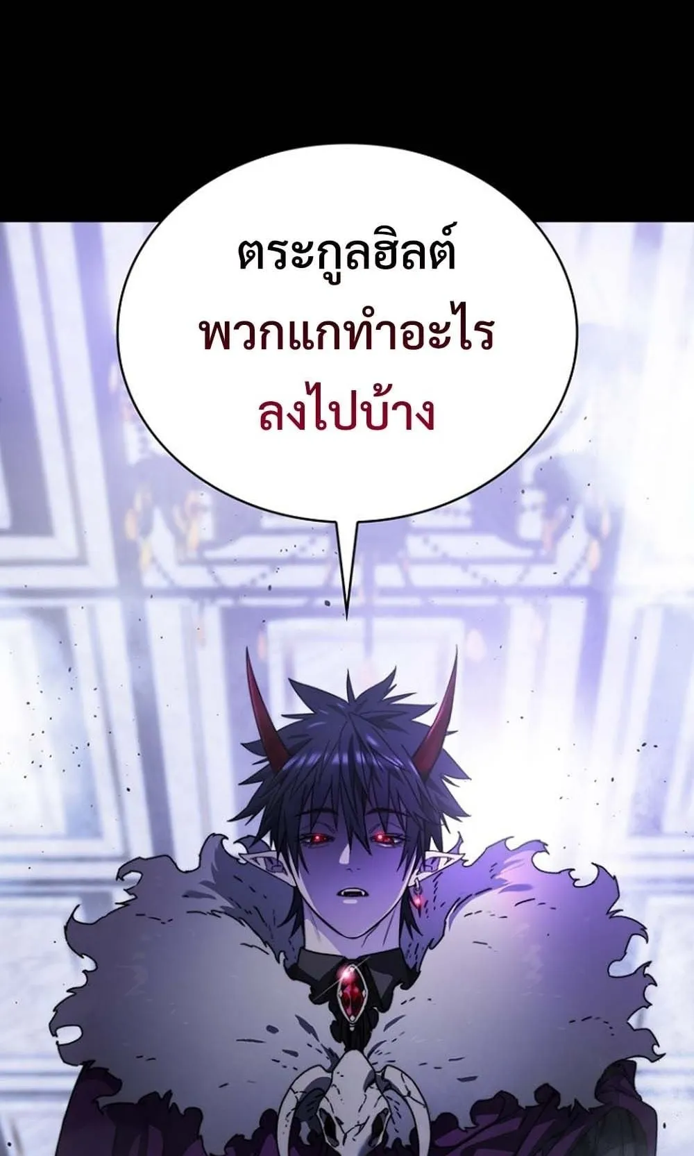 The 18-Year Old Demon King ตอนที่ 1 หน้า 10