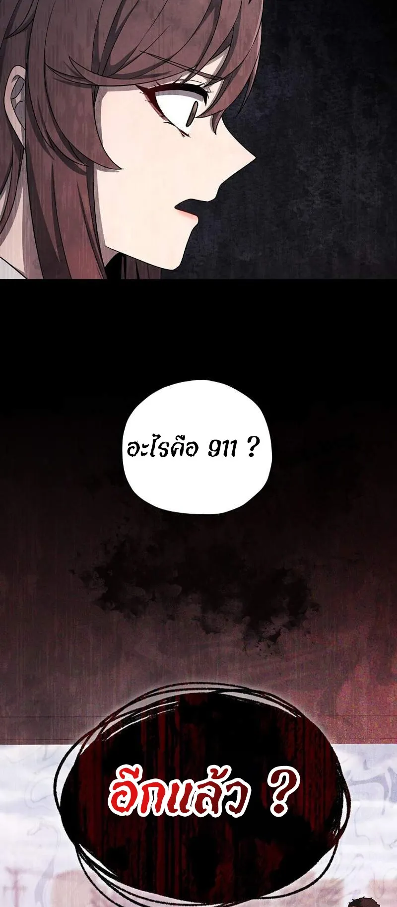 Ghost Story Club (Remake) ตอนที่ 1 หน้า 62