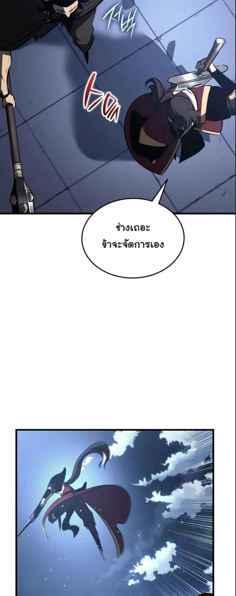 Rebirth of the Divine Demon ตอนที่ 15 หน้า 40