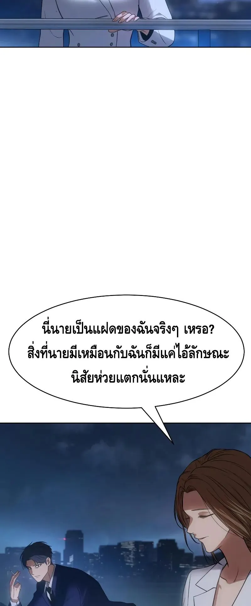 Baek XX ตอนที่ 27 หน้า 74