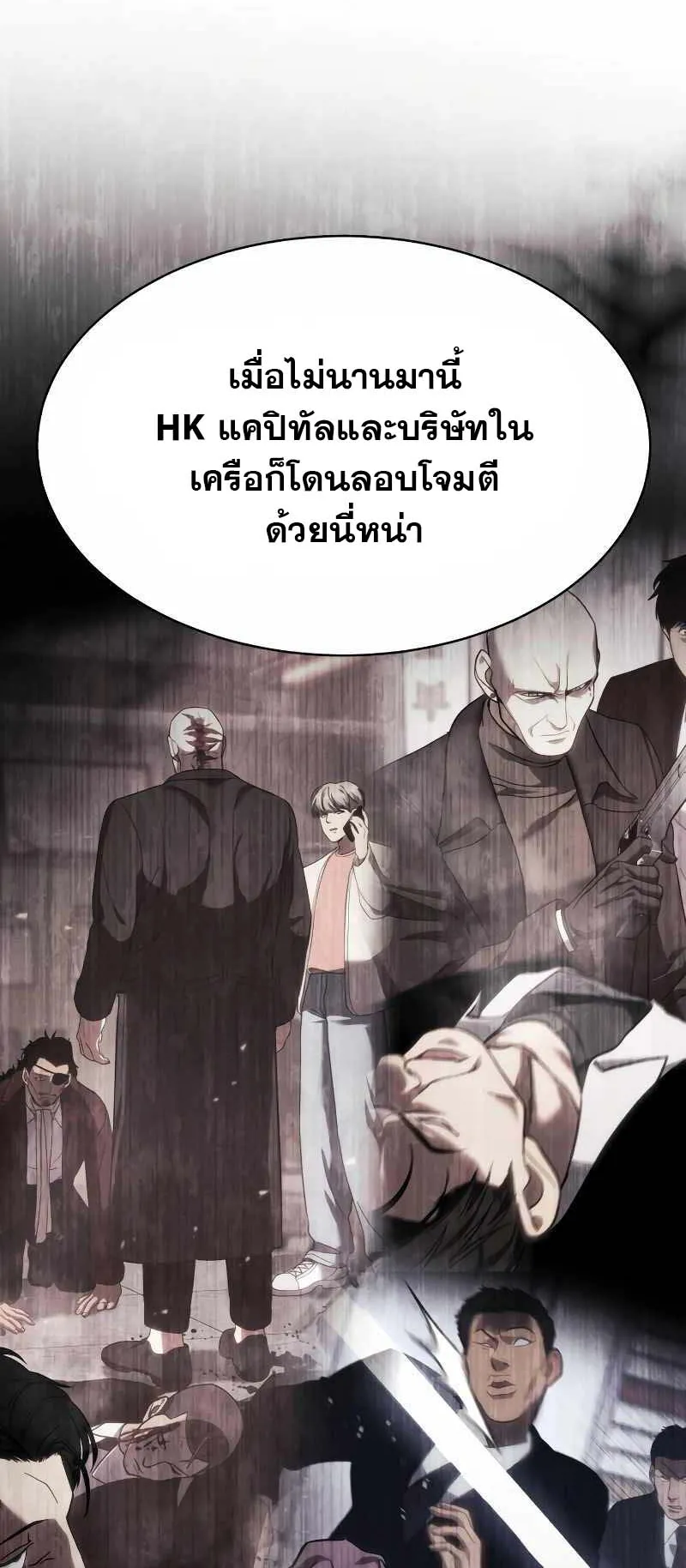 Baek XX ตอนที่ 20 หน้า 58