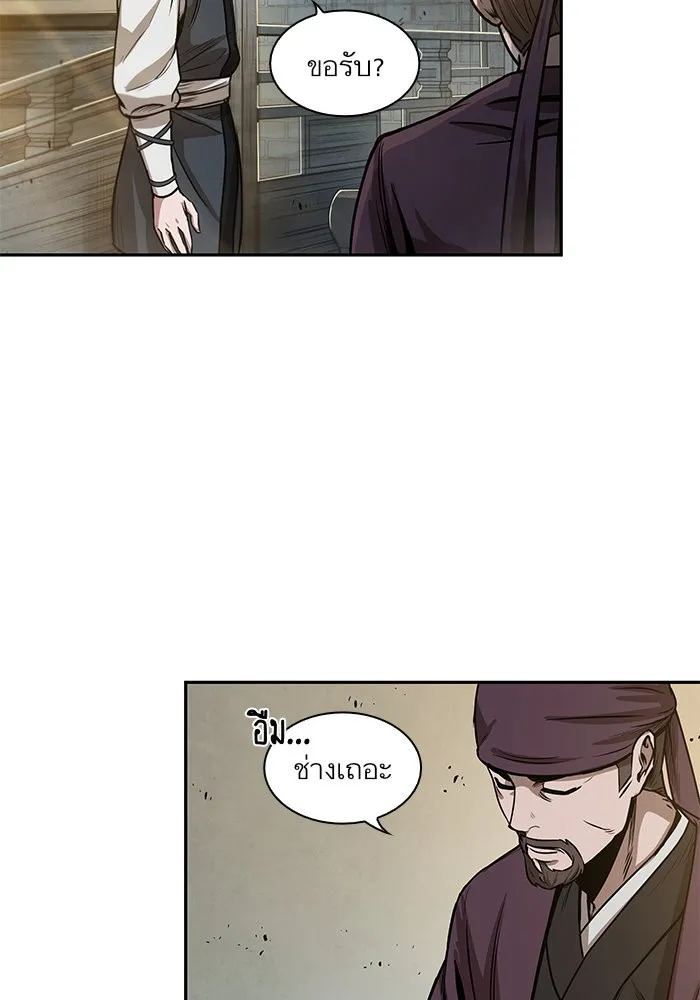 Nano Machine Chapter 29 หน้า 20
