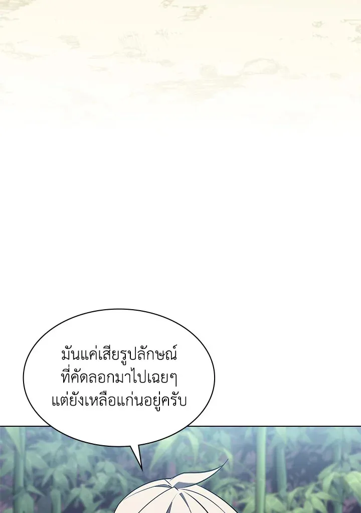 Overgeared ตอนที่ 122 หน้า 12