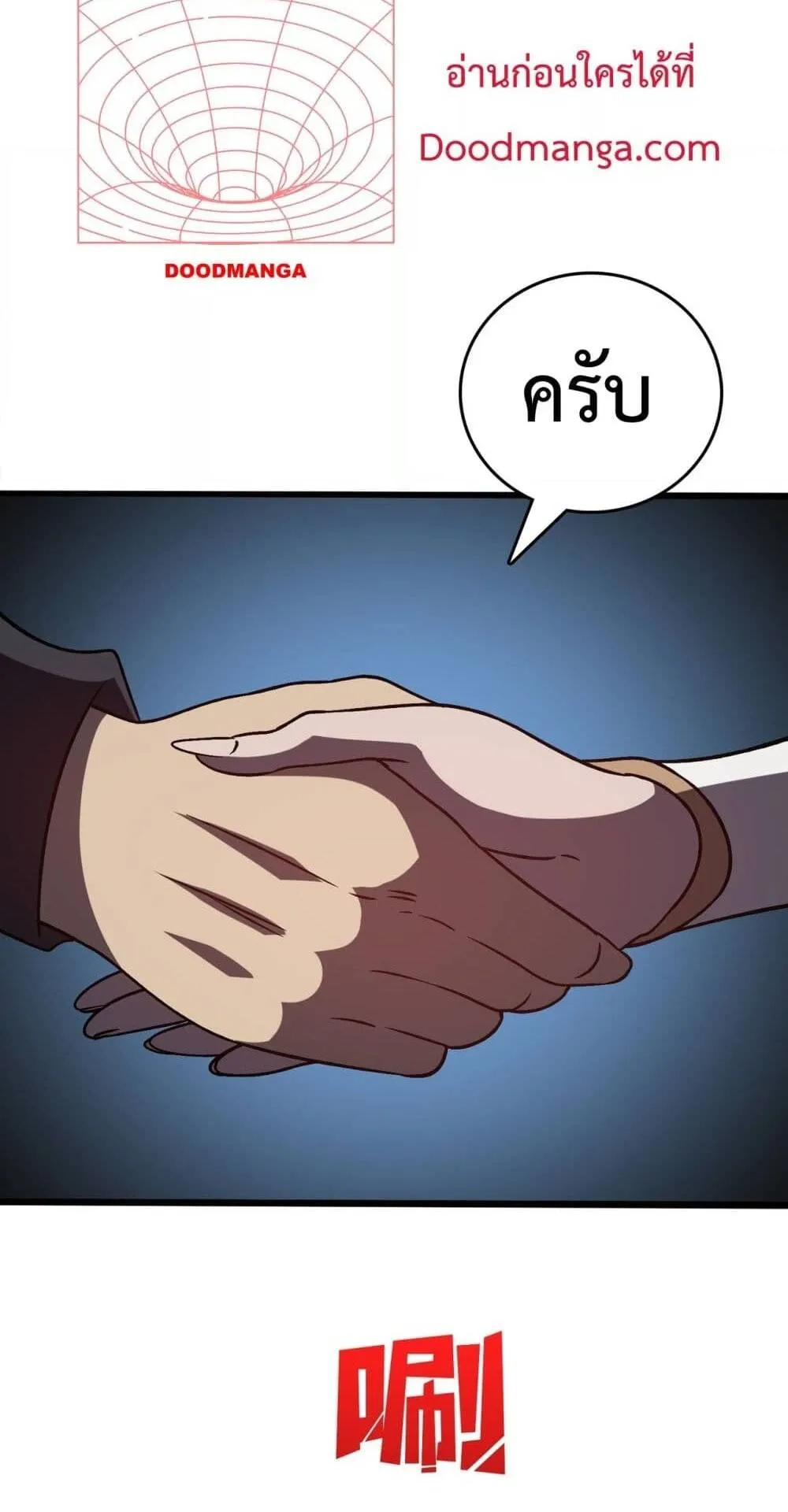 Starting as the Black Dragon BOSS ตอนที่ 6 หน้า 45