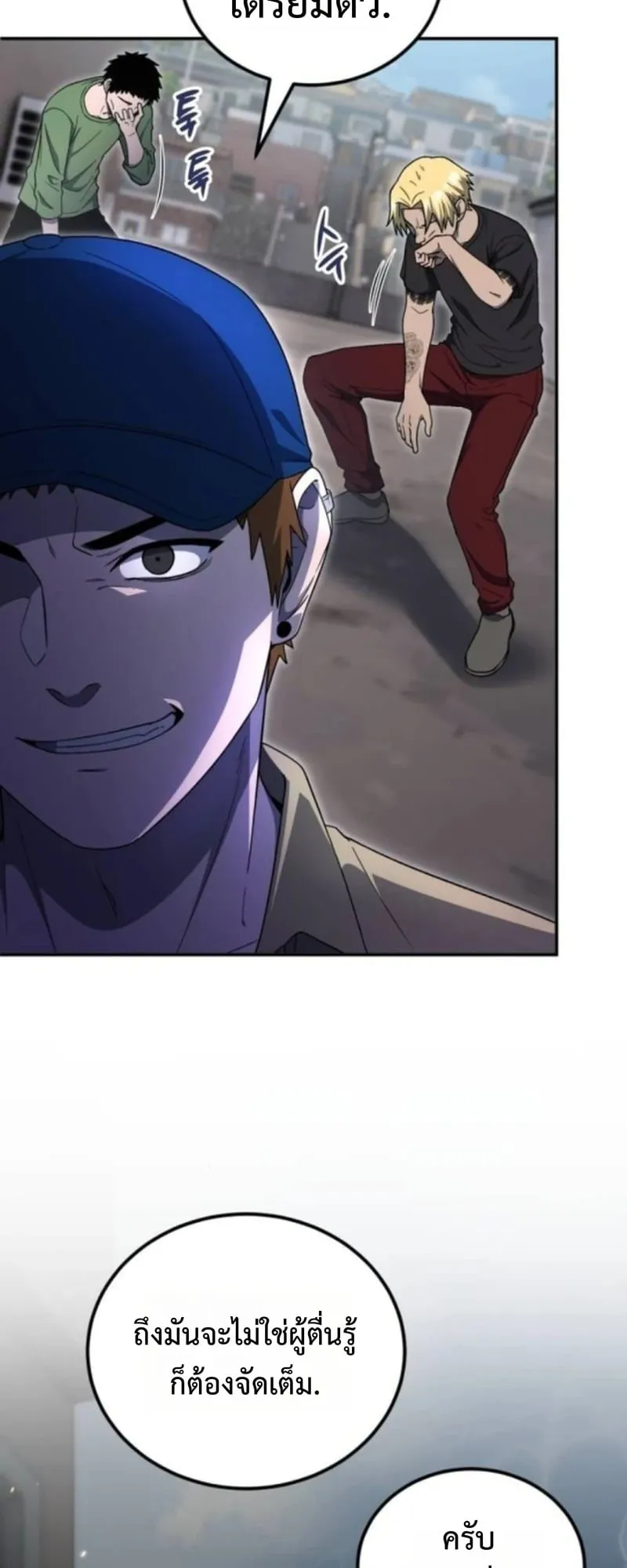 Apocalypse Veteran ตอนที่ 12 หน้า 60